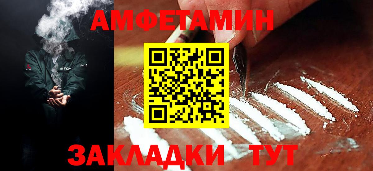 Амфетамин 98% Барнаул