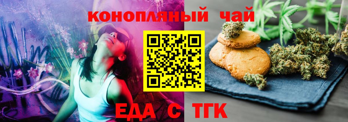 Cannafood марихуана  Вход с VPN  Барнаул 