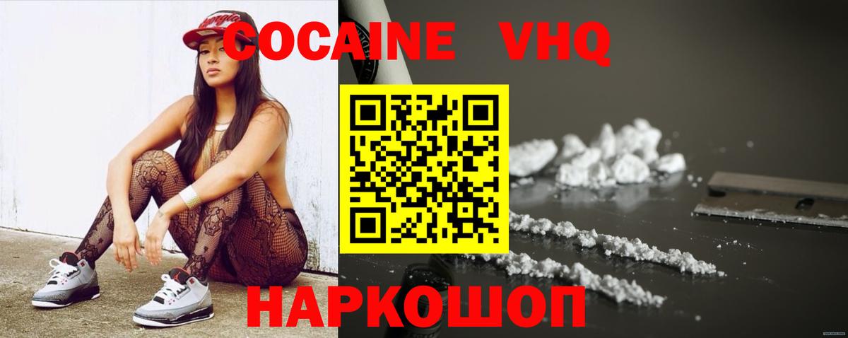 Кокаин 98% Барнаул
