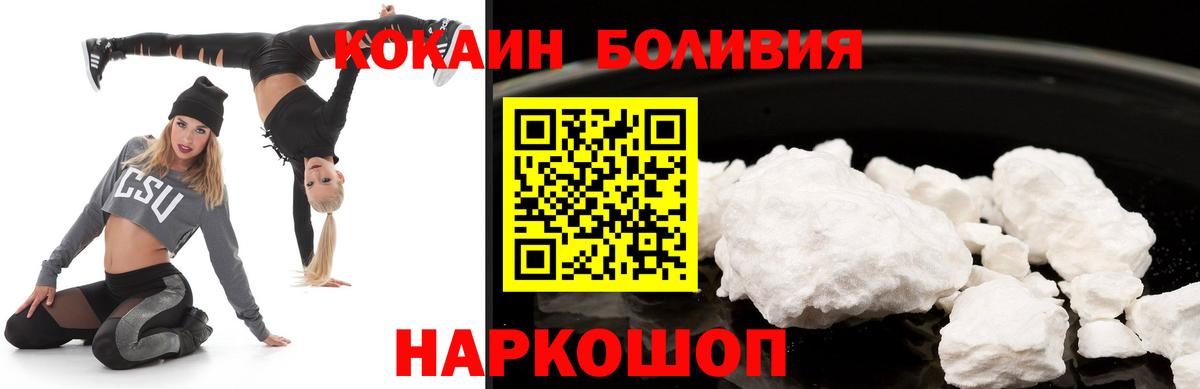 КОКАИН  КОКАИН 99%  Вход с VPN  Барнаул 