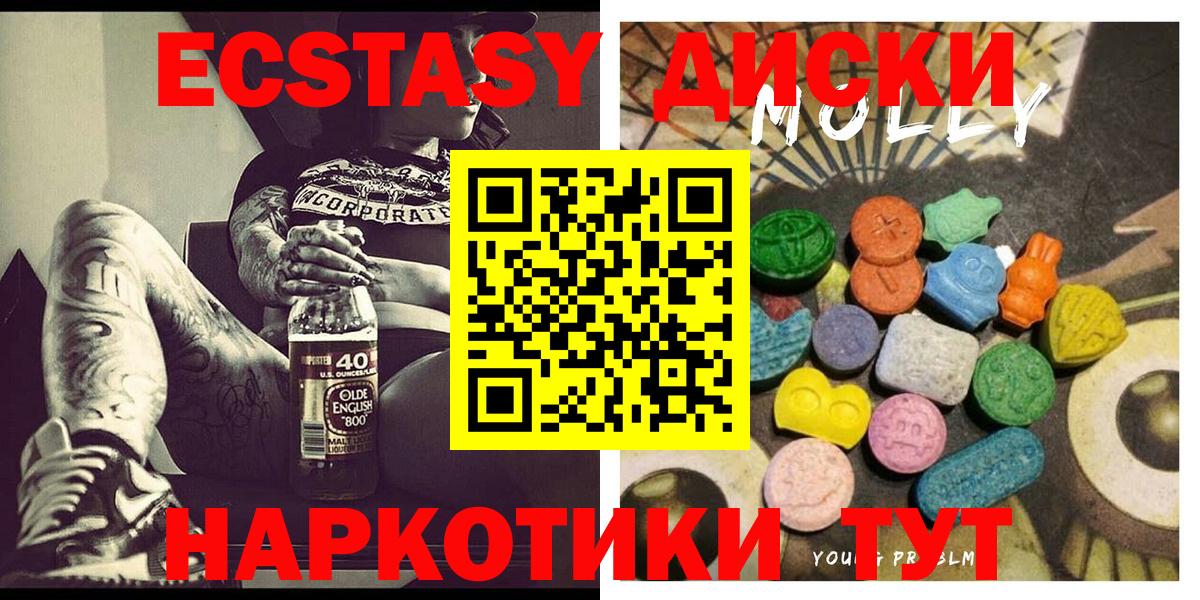 Ecstasy VHQ  Экстази mix  Барнаул  Вход с VPN 