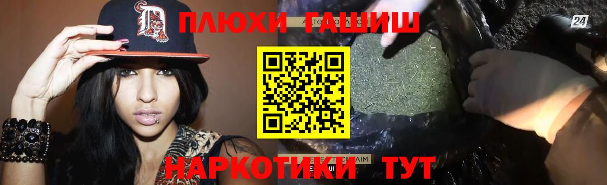 ГАШИШ Cannabis Барнаул