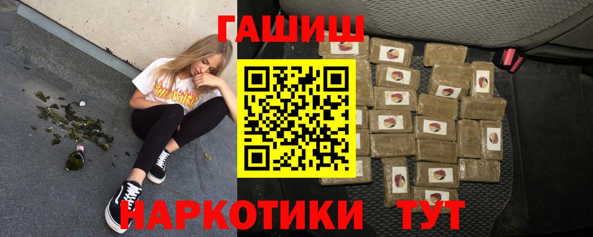 ГАШ гашик  цены наркотик  Барнаул  Вход с VPN  ГАШ Cannabis  ГАШ 