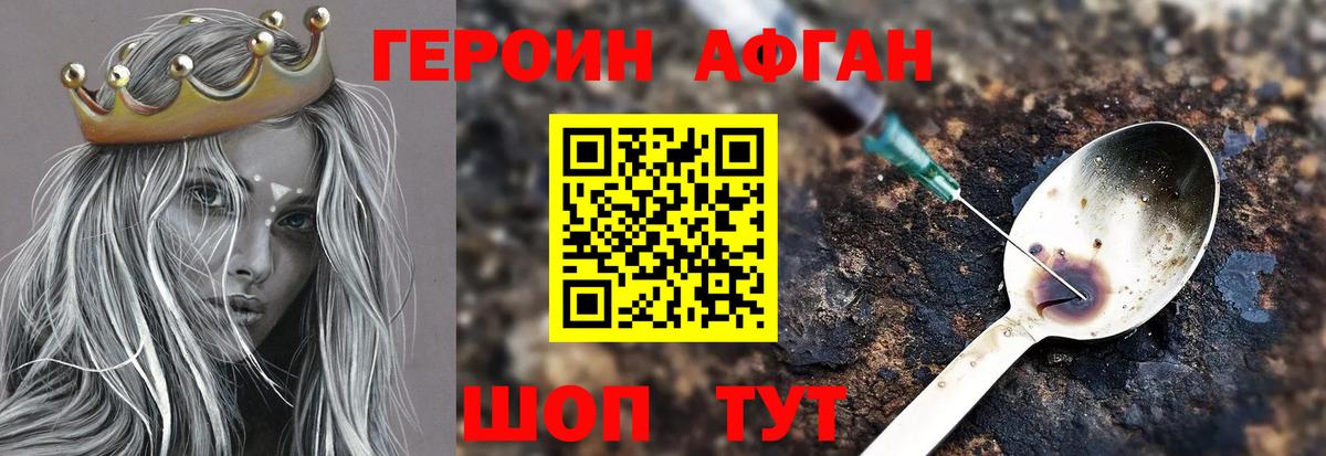 Барнаул  ГЕРОИН белый  Вход с VPN 