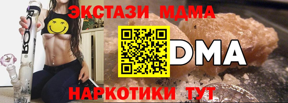 MDMA crystal  Вход с VPN  Барнаул  MDMA VHQ 