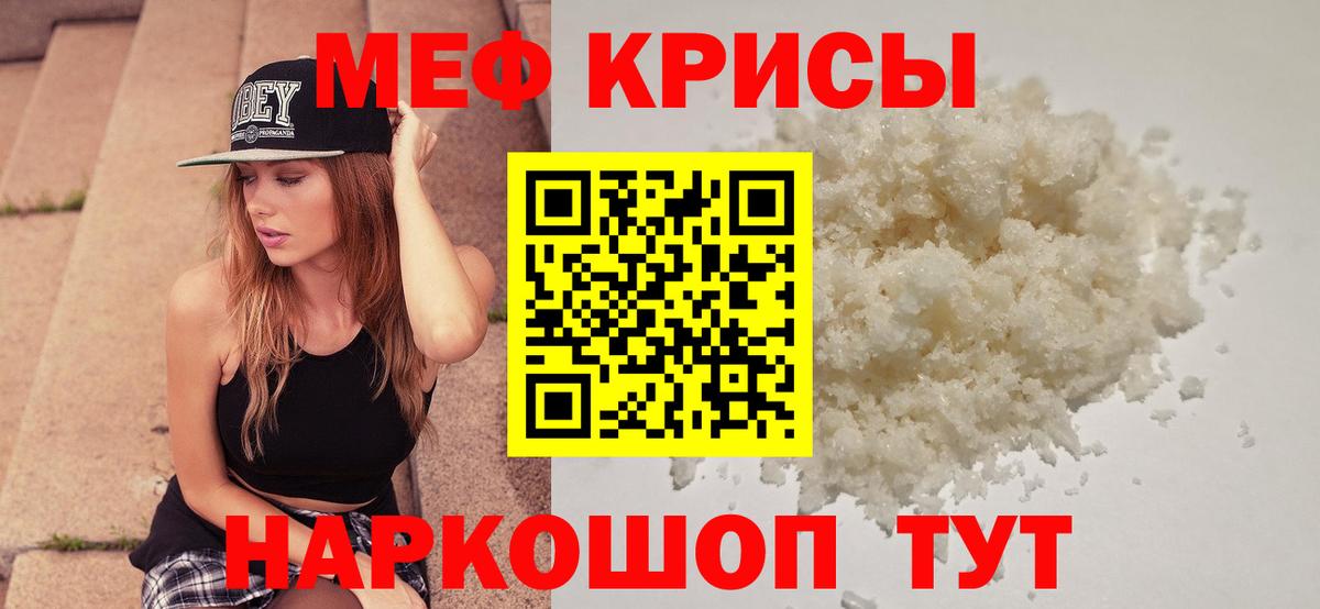 Меф 4 MMC  МЕФ кристаллы  МЯУ-МЯУ  ОМГ ОМГ ССЫЛКА  Барнаул  Вход с VPN 