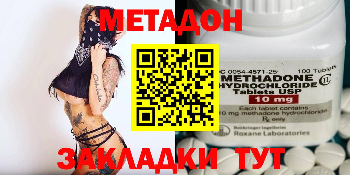 МЕТАДОН кристалл Барнаул