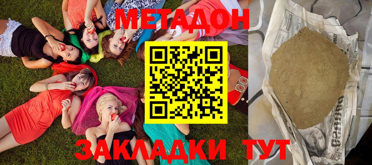 Барнаул  Метадон белоснежный  Вход с VPN 