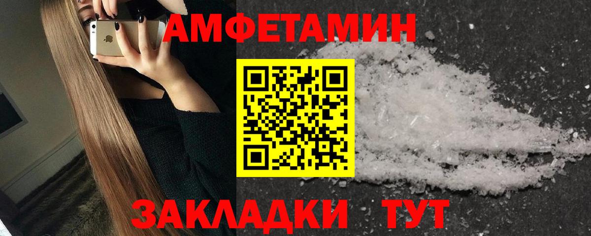Метамфетамин мет  Вход с VPN  Метамфетамин мет  Барнаул 